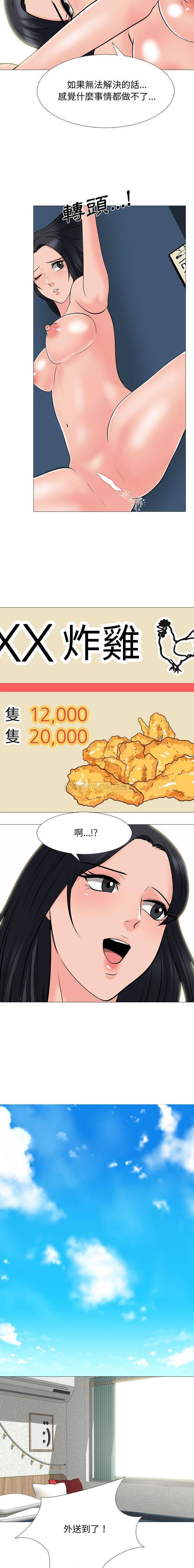 [Manhwa] Scheming female professor Campus, mature woman wife, female teacher, big breasts, big tits, female student#[16P]-15