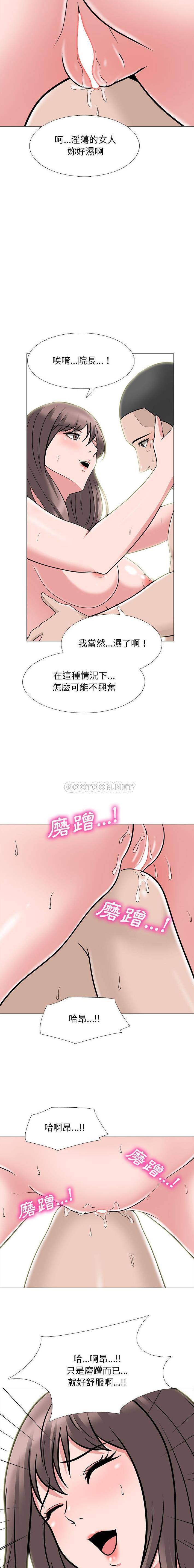 [Manhwa] Scheming female professor Campus, mature woman wife, female teacher, big breasts, big tits, female student#[16P]-7