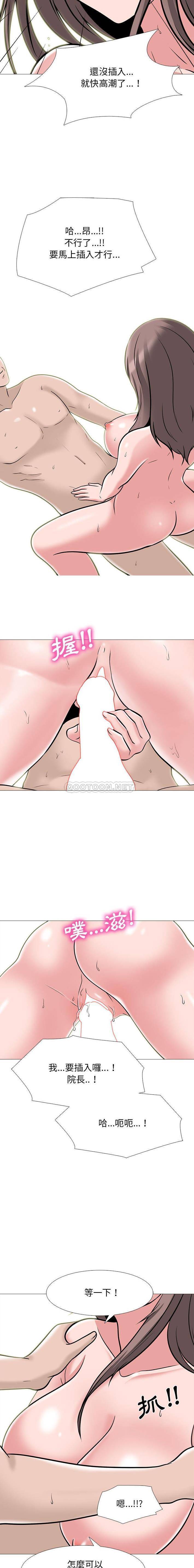 [Manhwa] Scheming female professor Campus, mature woman wife, female teacher, big breasts, big tits, female student#[16P]-8