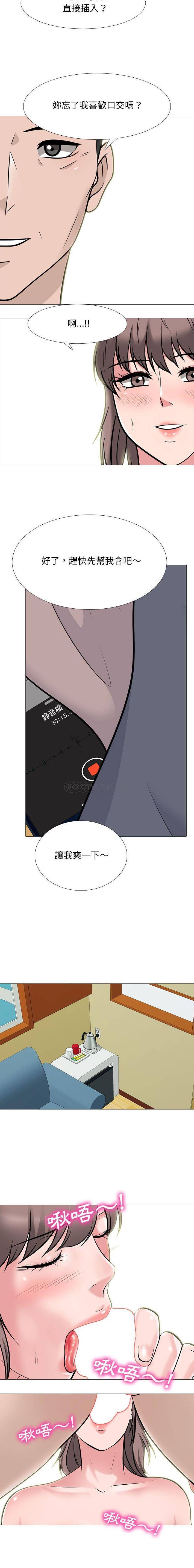 [Manhwa] Scheming female professor Campus, mature woman wife, female teacher, big breasts, big tits, female student#[16P]-9