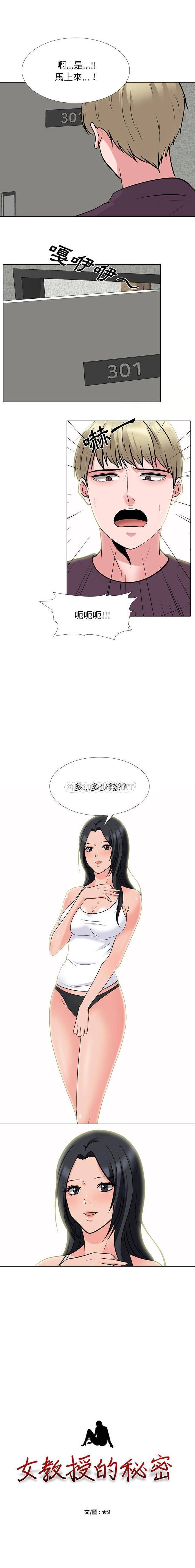 [Manhwa] Scheming female professor Campus, mature woman wife, female teacher, big breasts, big tits, female student#[16P]-1