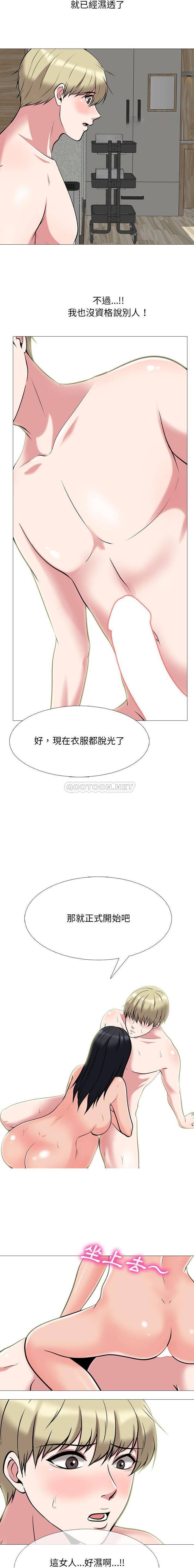 [Manhwa] Scheming female professor Campus, mature woman wife, female teacher, big breasts, big tits, female student#[16P]-14