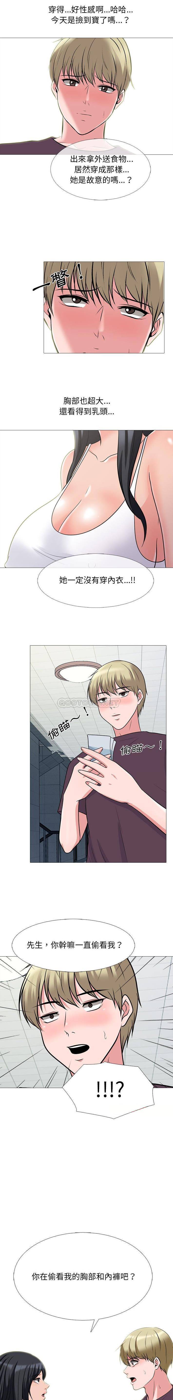[Manhwa] Scheming female professor Campus, mature woman wife, female teacher, big breasts, big tits, female student#[16P]-3