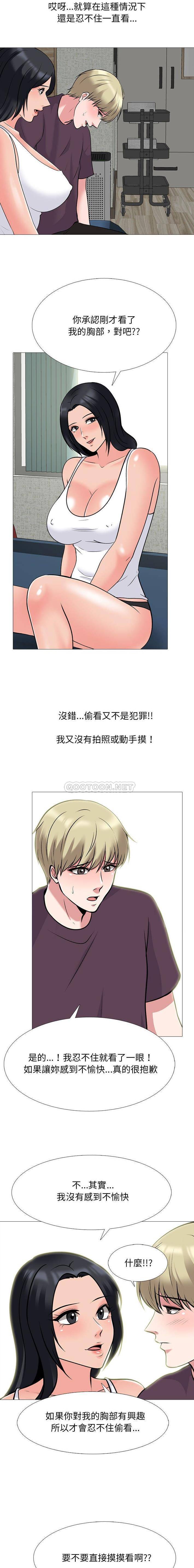 [Manhwa] Scheming female professor Campus, mature woman wife, female teacher, big breasts, big tits, female student#[16P]-7