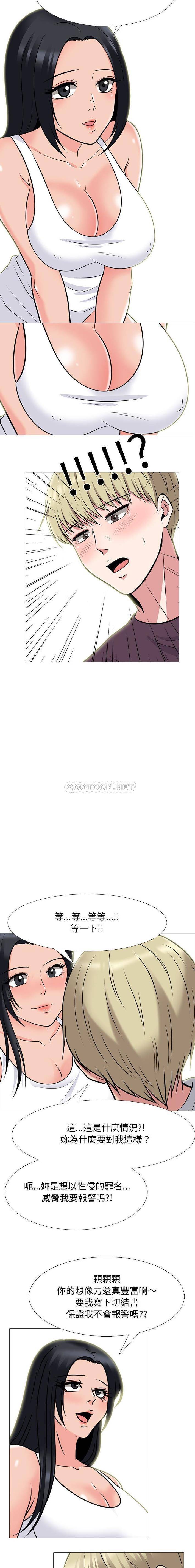 [Manhwa] Scheming female professor Campus, mature woman wife, female teacher, big breasts, big tits, female student#[16P]-8