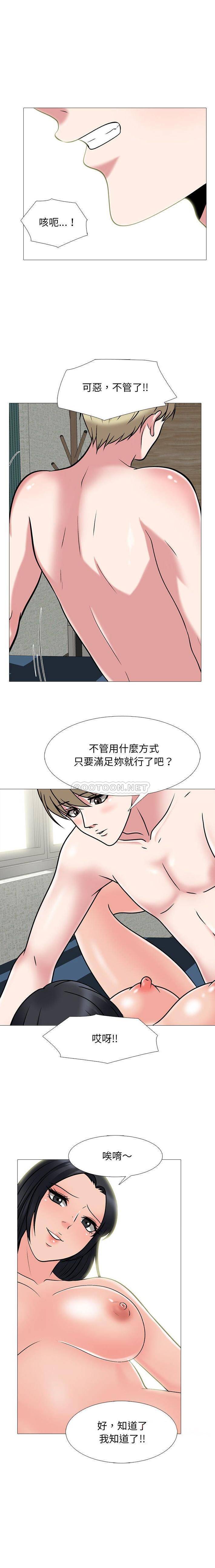 [Manhwa] Scheming female professor Campus, mature woman wife, female teacher, big breasts, big tits, female student#[16P]-11