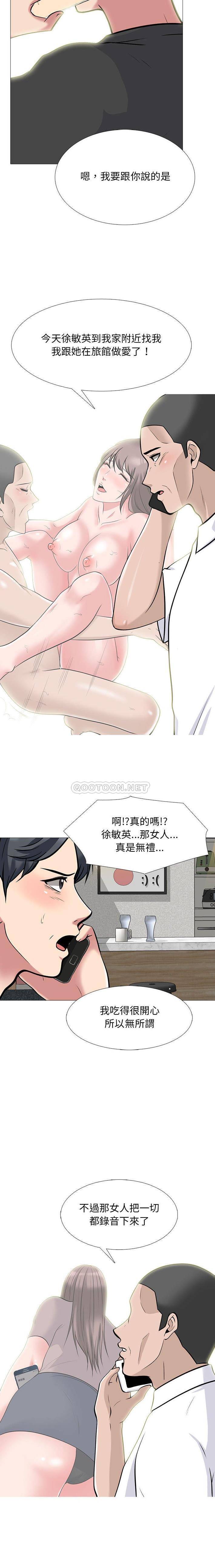 [Manhwa] Scheming female professor Campus, mature woman wife, female teacher, big breasts, big tits, female student#[16P]-15