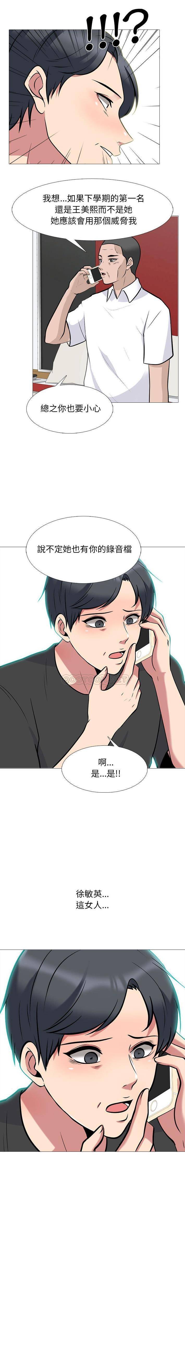 [Manhwa] Scheming female professor Campus, mature woman wife, female teacher, big breasts, big tits, female student#[16P]-16