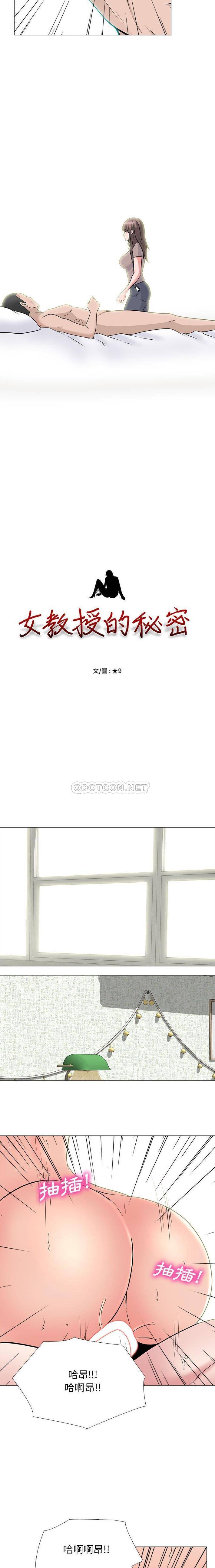 [Manhwa] Scheming female professor Campus, mature woman wife, female teacher, big breasts, big tits, female student#[16P]-2