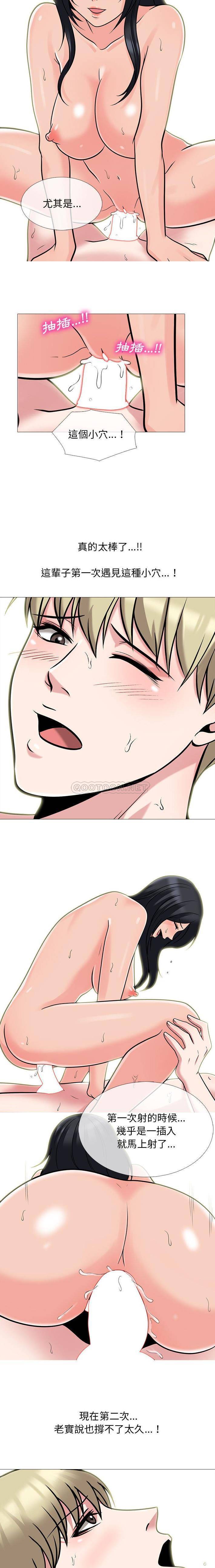 [Manhwa] Scheming female professor Campus, mature woman wife, female teacher, big breasts, big tits, female student#[16P]-5
