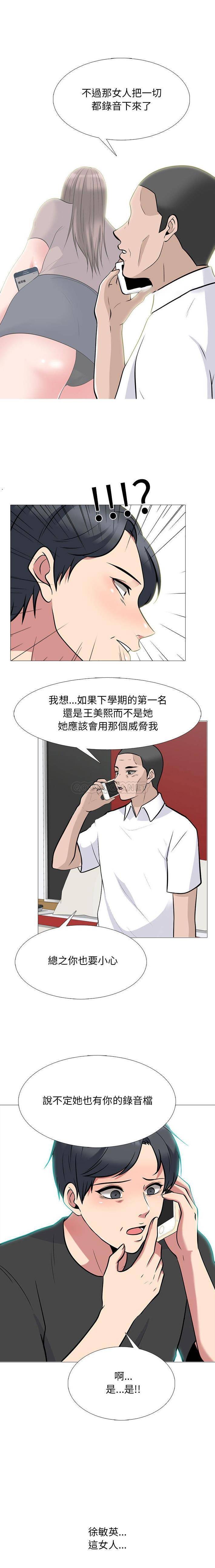 [Manhwa] Scheming female professor Campus, mature woman wife, female teacher, big breasts, big tits, female student#[16P]-1