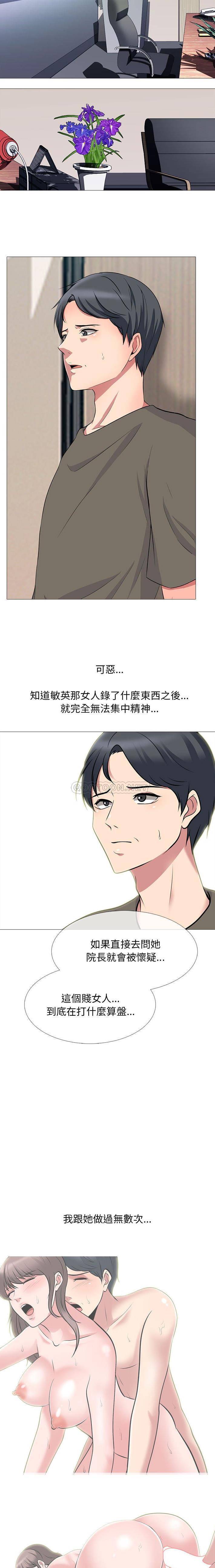 [Manhwa] Scheming female professor Campus, mature woman wife, female teacher, big breasts, big tits, female student#[16P]-10