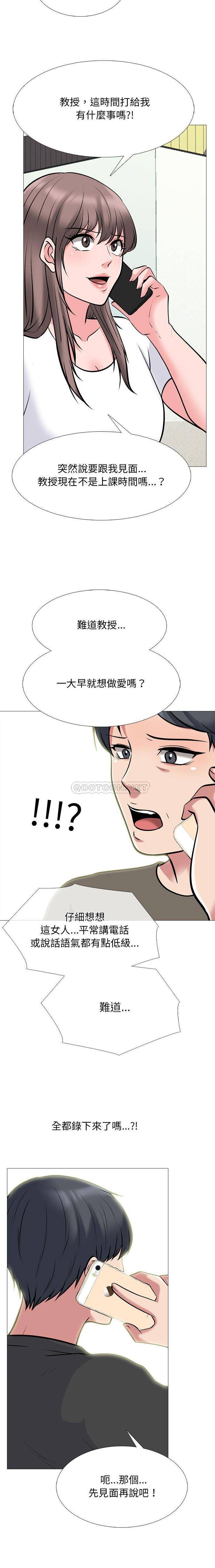 [Manhwa] Scheming female professor Campus, mature woman wife, female teacher, big breasts, big tits, female student#[16P]-12