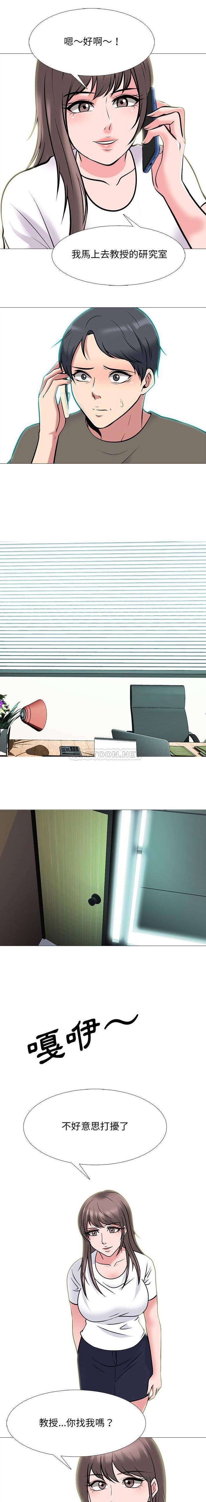 [Manhwa] Scheming female professor Campus, mature woman wife, female teacher, big breasts, big tits, female student#[16P]-13