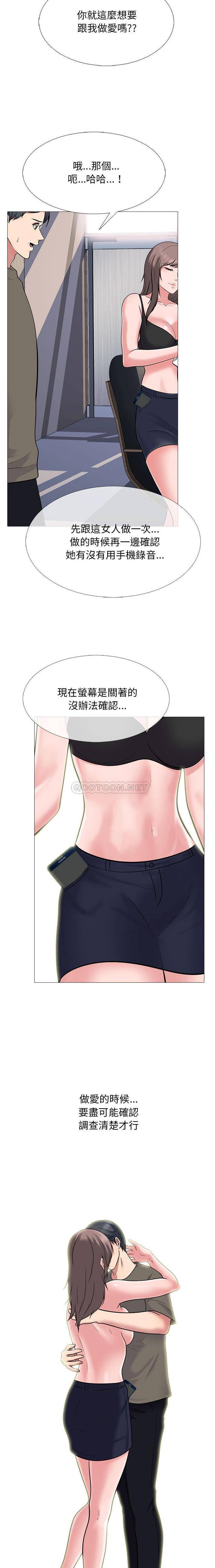 [Manhwa] Scheming female professor Campus, mature woman wife, female teacher, big breasts, big tits, female student#[16P]-15