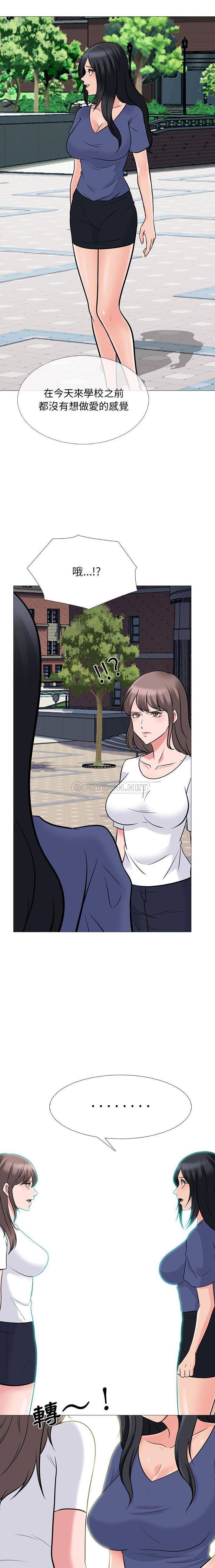 [Manhwa] Scheming female professor Campus, mature woman wife, female teacher, big breasts, big tits, female student#[16P]-4