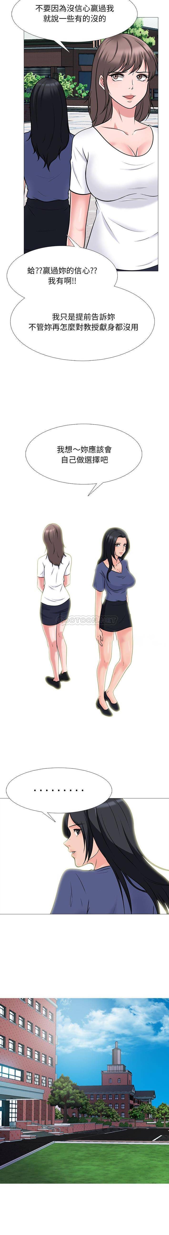 [Manhwa] Scheming female professor Campus, mature woman wife, female teacher, big breasts, big tits, female student#[16P]-6