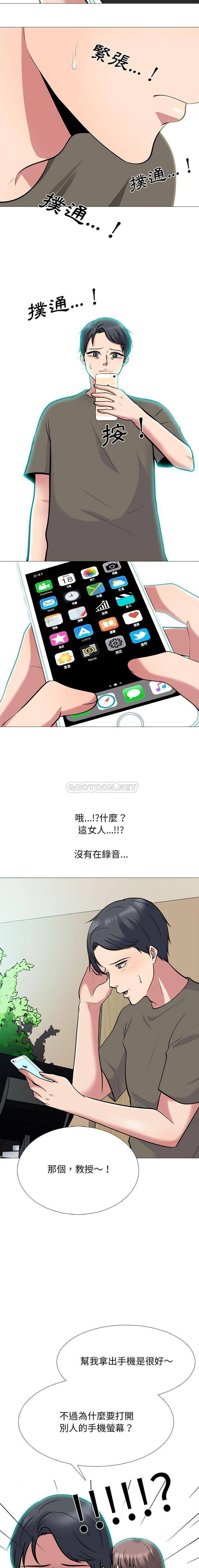 [Manhwa] Scheming female professor Campus, mature woman wife, female teacher, big breasts, big tits, female student#[16P]-11