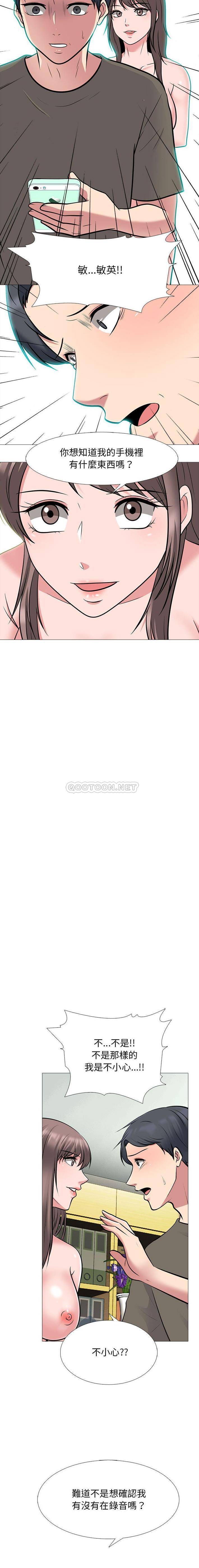 [Manhwa] Scheming female professor Campus, mature woman wife, female teacher, big breasts, big tits, female student#[16P]-12