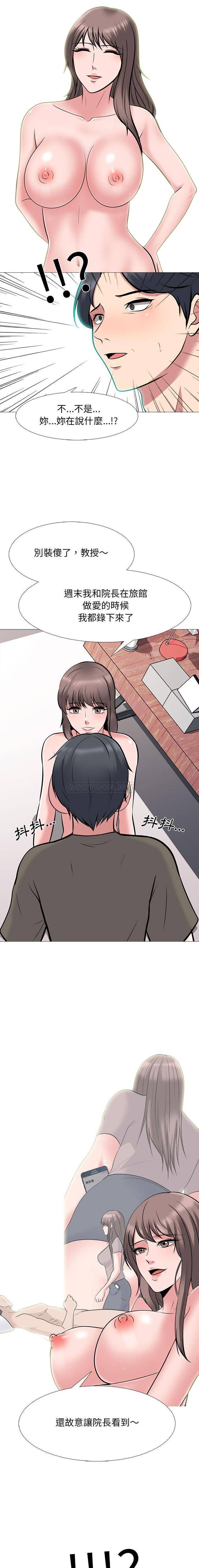 [Manhwa] Scheming female professor Campus, mature woman wife, female teacher, big breasts, big tits, female student#[16P]-13