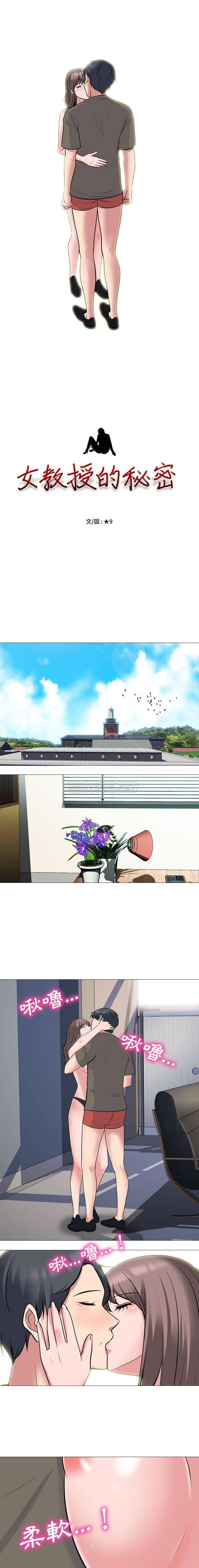 [Manhwa] Scheming female professor Campus, mature woman wife, female teacher, big breasts, big tits, female student#[16P]-2