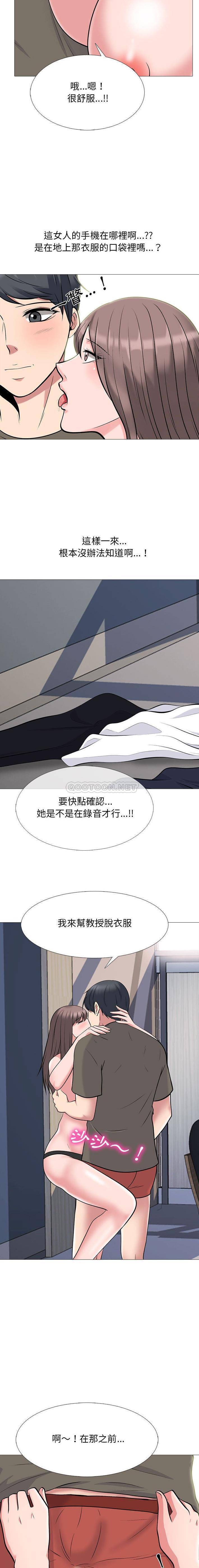 [Manhwa] Scheming female professor Campus, mature woman wife, female teacher, big breasts, big tits, female student#[16P]-4