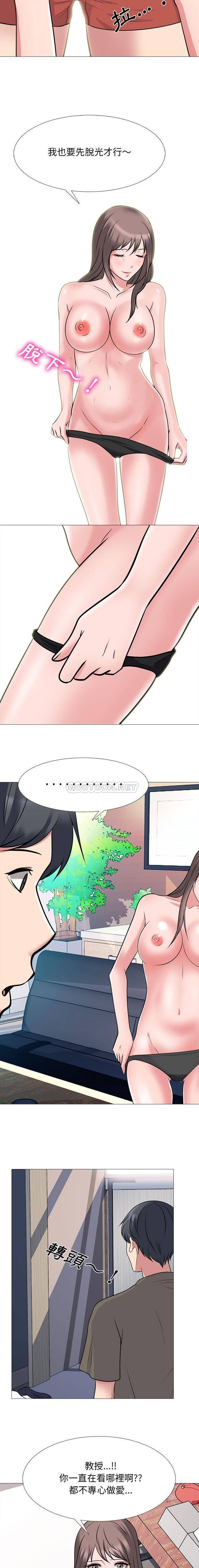 [Manhwa] Scheming female professor Campus, mature woman wife, female teacher, big breasts, big tits, female student#[16P]-5