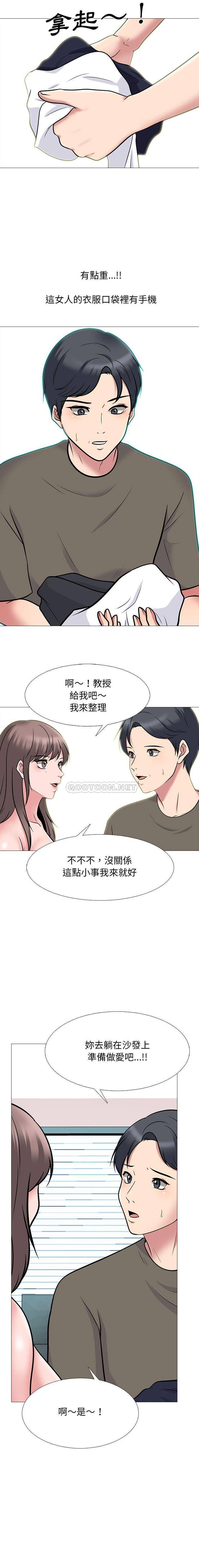[Manhwa] Scheming female professor Campus, mature woman wife, female teacher, big breasts, big tits, female student#[16P]-9