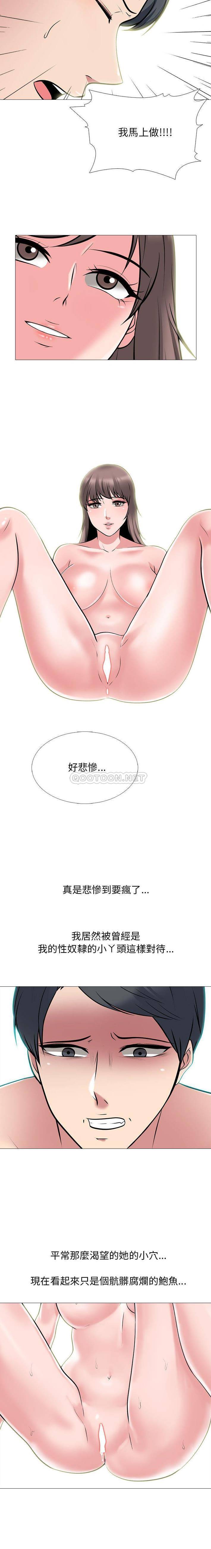 [Manhwa] Scheming female professor Campus, mature woman wife, female teacher, big breasts, big tits, female student#[16P]-10