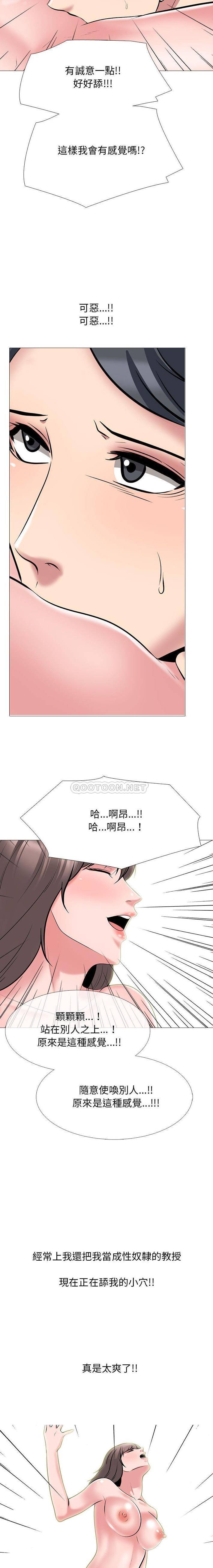 [Manhwa] Scheming female professor Campus, mature woman wife, female teacher, big breasts, big tits, female student#[16P]-12