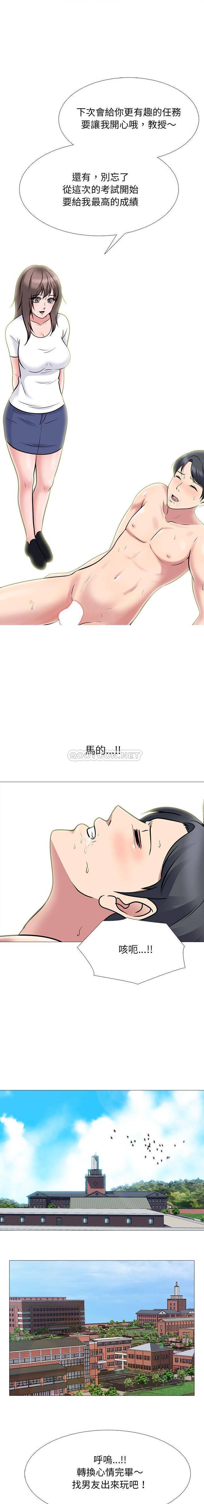[Manhwa] Scheming female professor Campus, mature woman wife, female teacher, big breasts, big tits, female student#[16P]-14