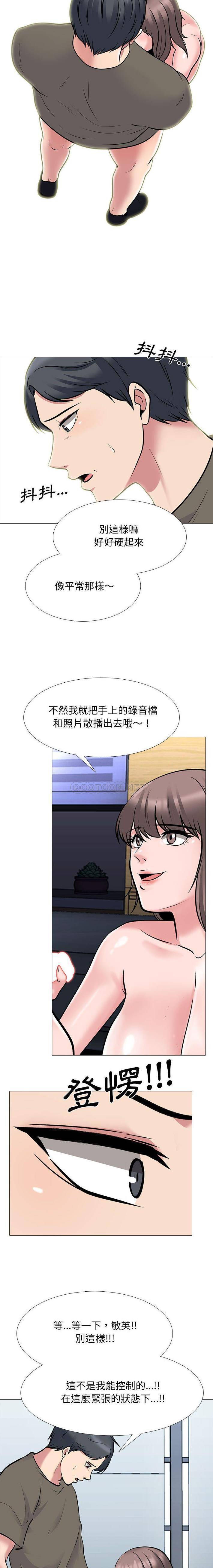 [Manhwa] Scheming female professor Campus, mature woman wife, female teacher, big breasts, big tits, female student#[16P]-3