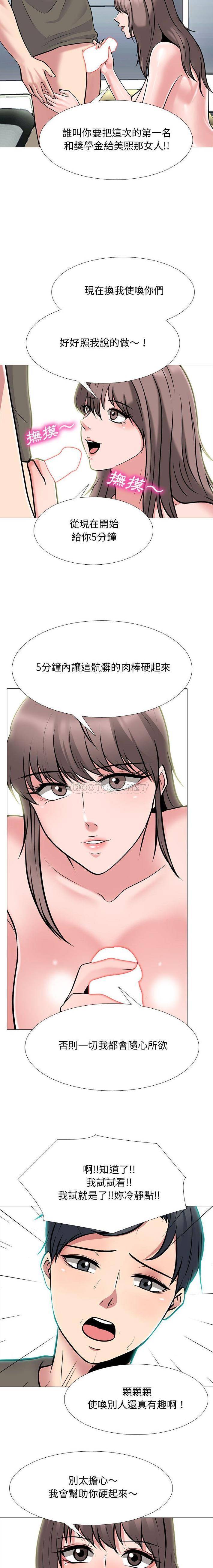 [Manhwa] Scheming female professor Campus, mature woman wife, female teacher, big breasts, big tits, female student#[16P]-4