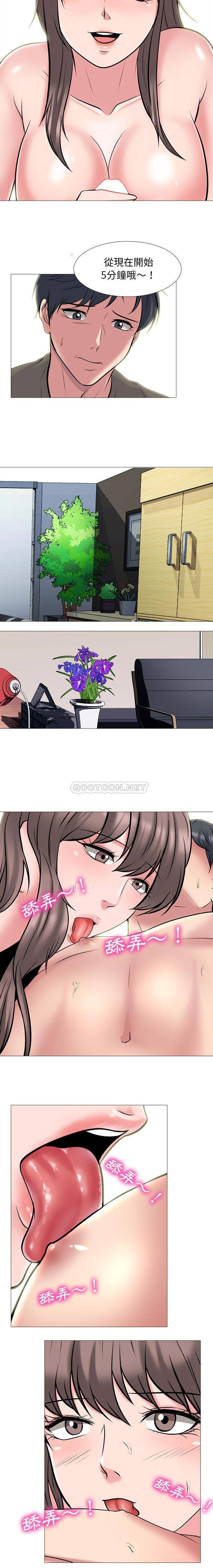 [Manhwa] Scheming female professor Campus, mature woman wife, female teacher, big breasts, big tits, female student#[16P]-5