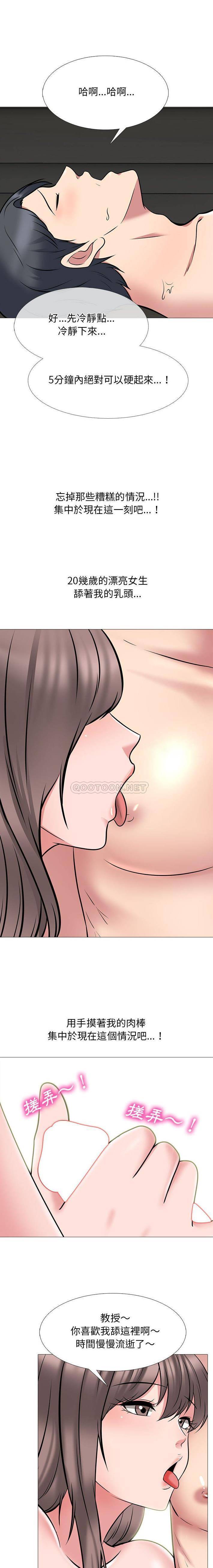 [Manhwa] Scheming female professor Campus, mature woman wife, female teacher, big breasts, big tits, female student#[16P]-6