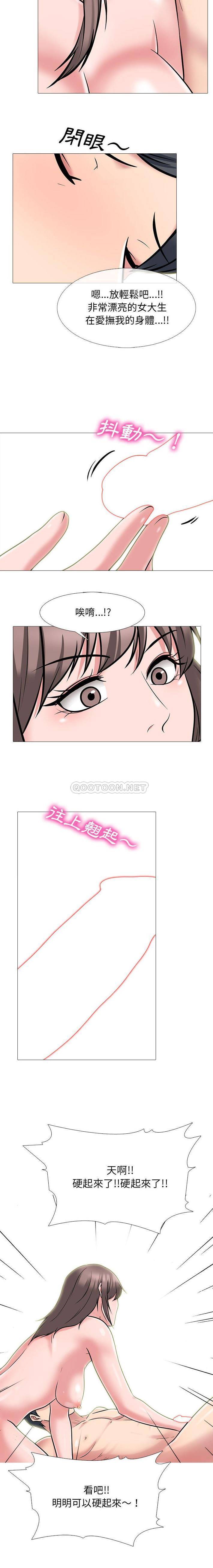 [Manhwa] Scheming female professor Campus, mature woman wife, female teacher, big breasts, big tits, female student#[16P]-7