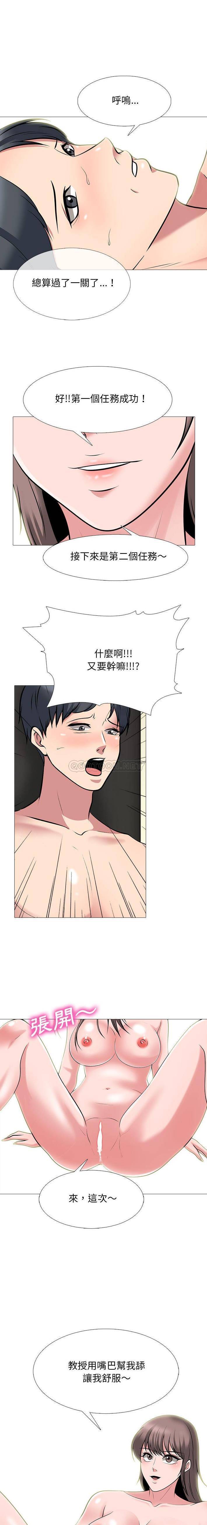 [Manhwa] Scheming female professor Campus, mature woman wife, female teacher, big breasts, big tits, female student#[16P]-8