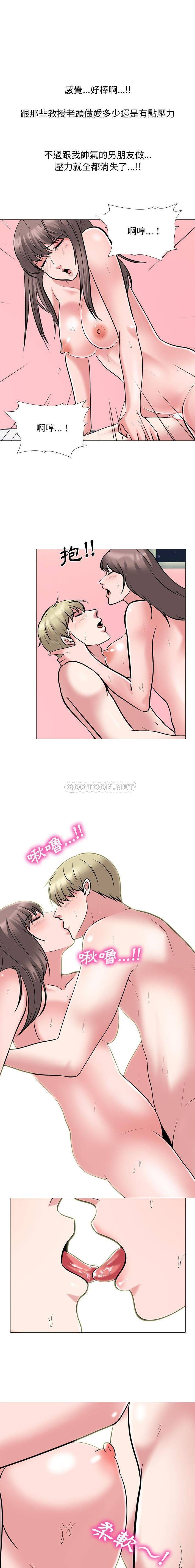 [Manhwa] Scheming female professor Campus, mature woman wife, female teacher, big breasts, big tits, female student#[16P]-11