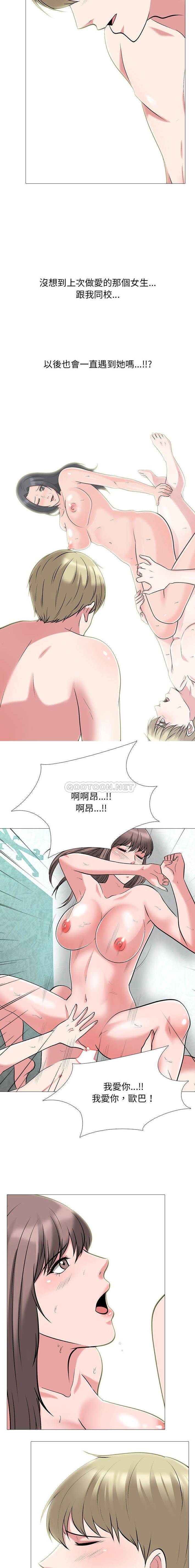 [Manhwa] Scheming female professor Campus, mature woman wife, female teacher, big breasts, big tits, female student#[16P]-13
