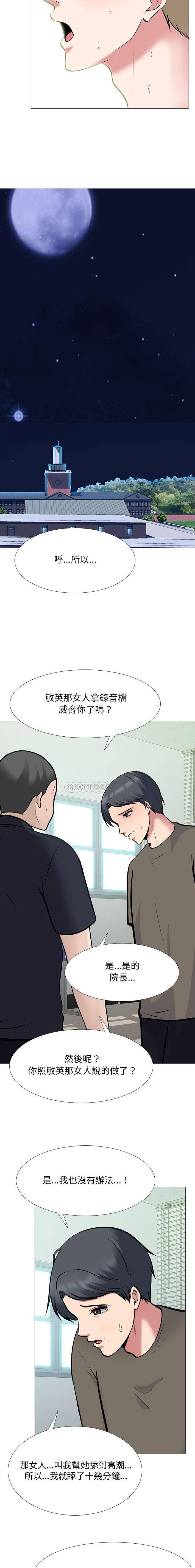 [Manhwa] Scheming female professor Campus, mature woman wife, female teacher, big breasts, big tits, female student#[16P]-14