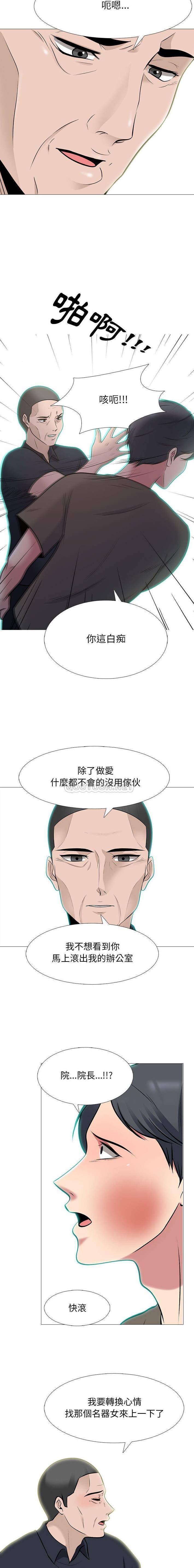[Manhwa] Scheming female professor Campus, mature woman wife, female teacher, big breasts, big tits, female student#[16P]-15