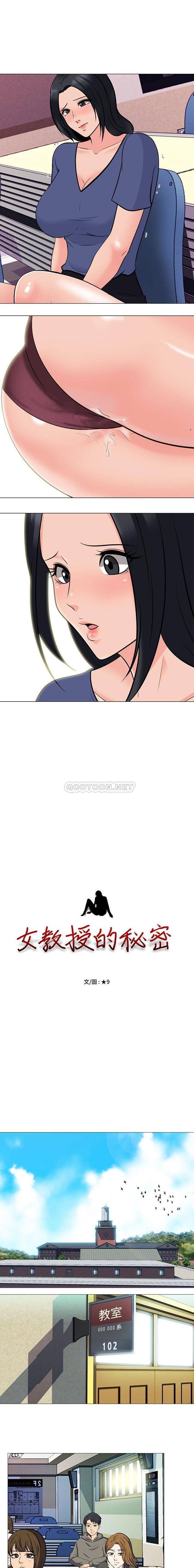 [Manhwa] Scheming female professor Campus, mature woman wife, female teacher, big breasts, big tits, female student#[16P]-2