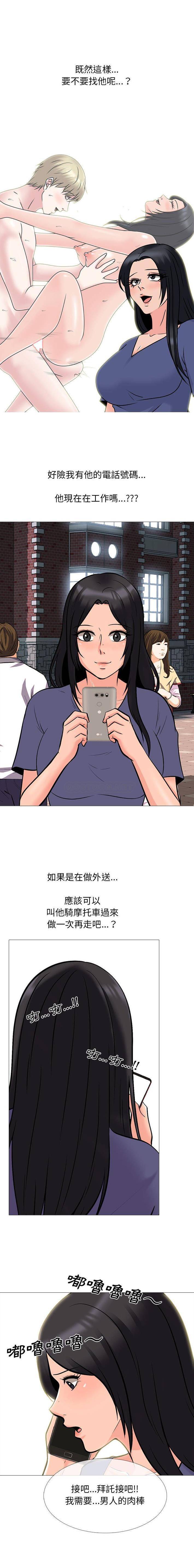 [Manhwa] Scheming female professor Campus, mature woman wife, female teacher, big breasts, big tits, female student#[16P]-7