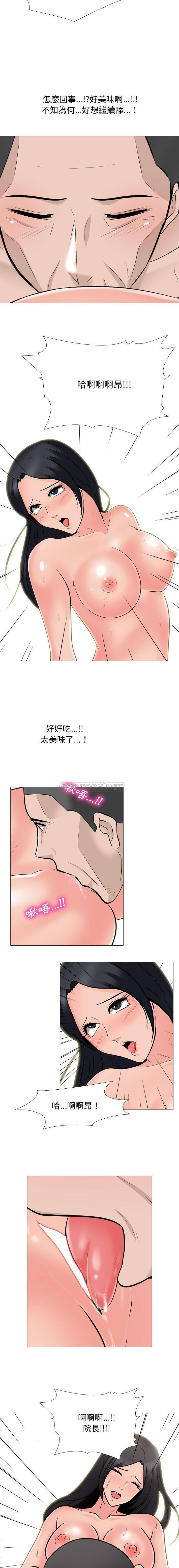 [Manhwa] Scheming female professor Campus, mature woman wife, female teacher, big breasts, big tits, female student#[16P]-11