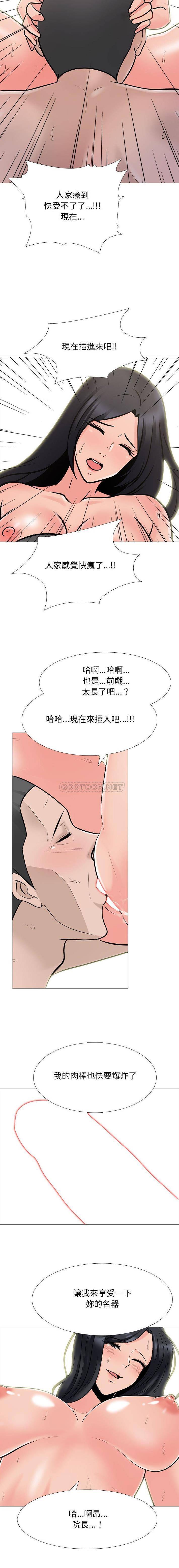 [Manhwa] Scheming female professor Campus, mature woman wife, female teacher, big breasts, big tits, female student#[16P]-12