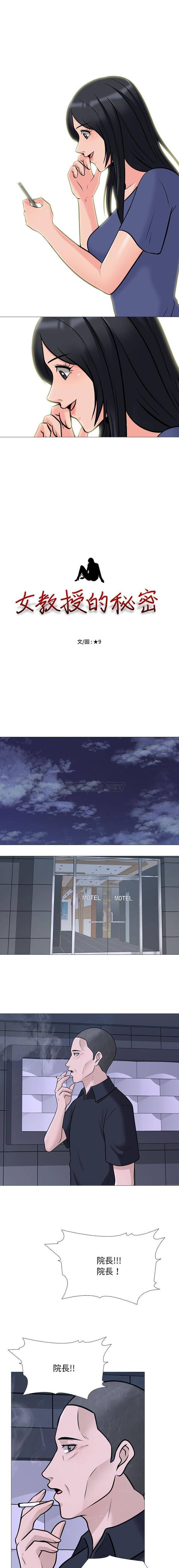[Manhwa] Scheming female professor Campus, mature woman wife, female teacher, big breasts, big tits, female student#[16P]-2