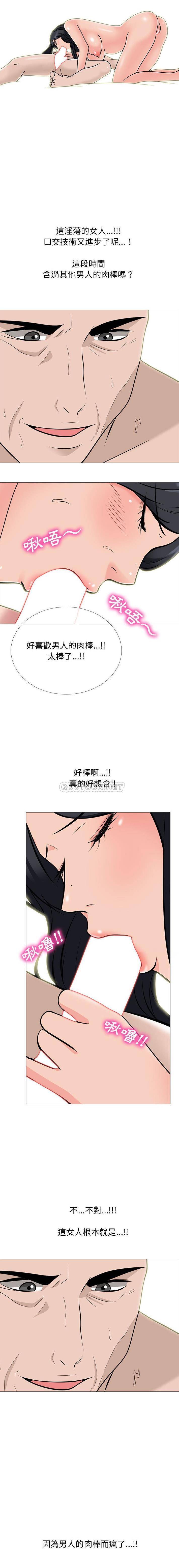 [Manhwa] Scheming female professor Campus, mature woman wife, female teacher, big breasts, big tits, female student#[16P]-6
