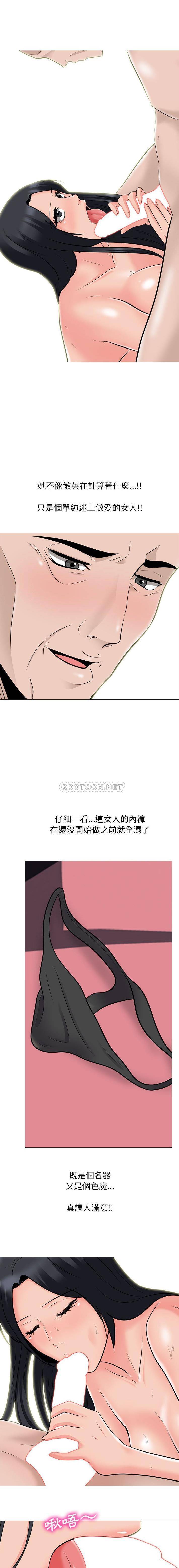 [Manhwa] Scheming female professor Campus, mature woman wife, female teacher, big breasts, big tits, female student#[16P]-7