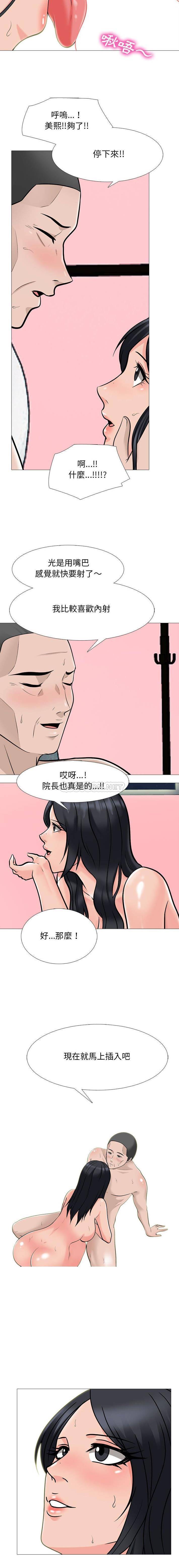 [Manhwa] Scheming female professor Campus, mature woman wife, female teacher, big breasts, big tits, female student#[16P]-8