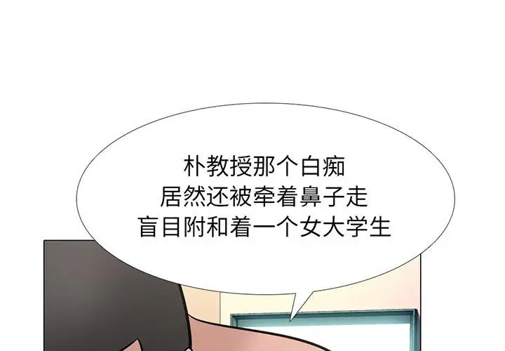 [Manhwa] Scheming female professor Campus, mature woman wife, female teacher, big breasts, big tits, female student#[131P]-1